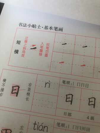 不错 非常详细 好好练字 天天向上