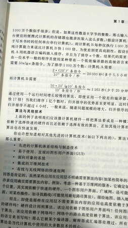 特别推荐，程序员不得不看的好书，打开思路，真正理解了算法。