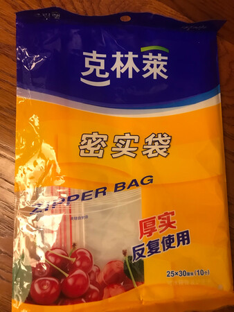 一直用克林莱的密实袋，质量好，经久耐用！