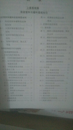 很专业，像教科书一样，非常详细，希望自己对衣服装有更深入的了解