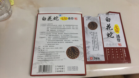 真实使用了4、5天，一点效果没有。