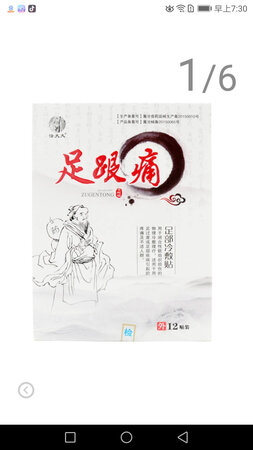 给老人第二次购买了