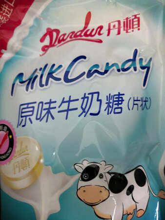 丹顿以前真没听说，上次心血来潮买一波奶片买了一包，比较起来奶味还行，比伊利奶片浓郁一些。对得起价格。
以后买奶片，如果想要价格便宜的还是可以买的，如果想要更好口感的建议到一些小店铺和小品牌购买，可能别有收获。?
但是总得来说还行吧，就装来说是独立小包装，比较方便携带。