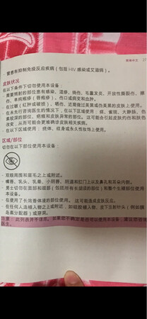 用了一段时间过来评价，本人体毛不重，主要买来除腋毛和比基尼处，夏季闷热，容易引起毛囊炎和妇科问题，医生建议脱毛。参考说明书上，女朋友们关注的主要问题（也是买之前我比较纠结的），就是阴部除毛的区域和效果。外阴处使用是完全没问题的。***处是可以用的，但是效果因人而异，主要看色素沉着是否严重，如果肤色较暗，就不太好识别出毛发，去除效果就不理想，后期就还是会长。希望对大家选择上有帮助