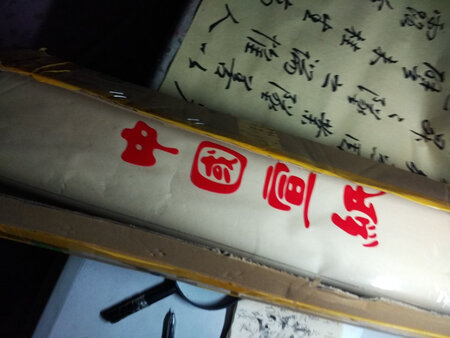 纸还不错还会再购的。快递也挺快，但赠的毛毡有箱单但设见东西。