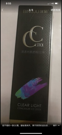 很遮瑕的，而且摸上去看起来很自然，不是白的很夸张的那种