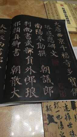 字迹清晰，可惜收到时已经分家，质量装订质量有点差劲
