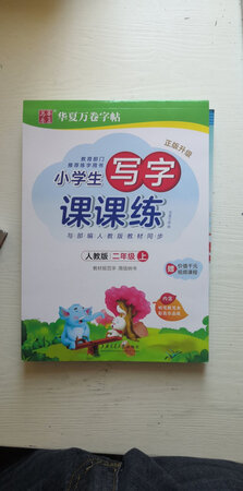 很重要，小朋友写字是适合的