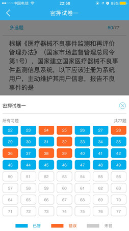 考前冲刺的题目根本就没有120题