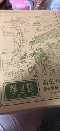 好好好好吃，为什么一定要那么多个字呢