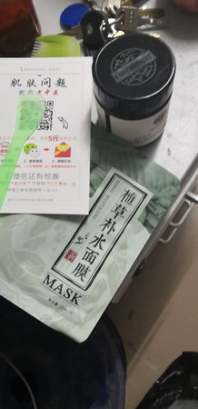 还没使用，不知道效果如何，问着有一股淡淡的清香，还不错