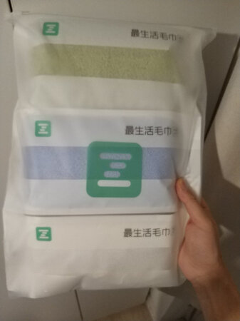 最生活毛巾，买了两份，真的很好用，不同颜色，真时尚