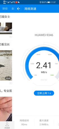 刚收到，网速还行