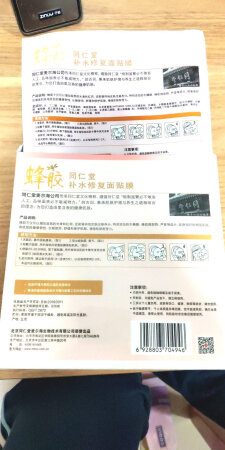 产品质感：一般的感觉，没什么特别
使用感受：贴片是黄色的纸张，不是白色那种，就在纸浆做出来的面膜感觉像。微厚，还是比较舒服的
补水效果：效果不错，不刺激，温和
贴合效果：贴合一般般
其他特色：馍容易撕碎，因为是纸做的。