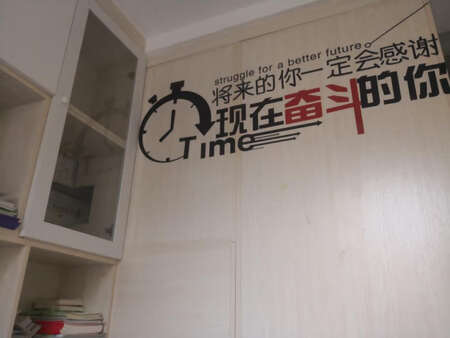 感觉还行，贴书房，孩子读书励志点