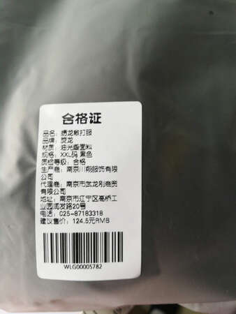 买的是太极裤收到的怎么变成散打服了