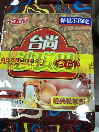 味道不错。