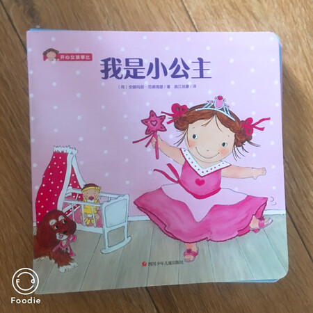 家里有女孩必备的绘本 一套多本很可爱