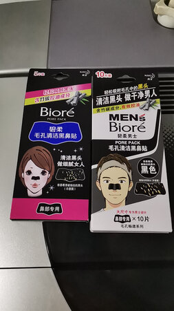 碧柔的鼻贴效果不错。