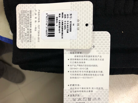 买了两条，自己一条老公一条，羊毛裤就是暖和，我们家的风很野，一冬天都是靠这条羊毛裤过来的，喜欢，很值，推荐购买！