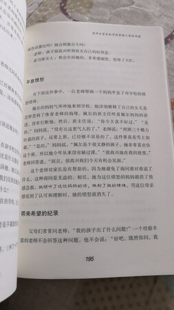家庭教育的书籍感觉都差不多。京东自营，正版书籍，快递迅速，包装严实，服务周到。好评！