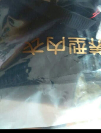 谁用谁知道.....................！！！