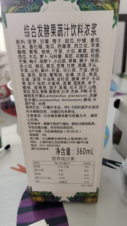 买来给孩子调理脾胃的，孩子每天上学，中午不回来，只能一天喝两次。喝一段时间看看吧，希望有效果。