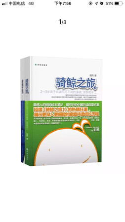 看过这本书后，对亲子共读有了更深的认识，