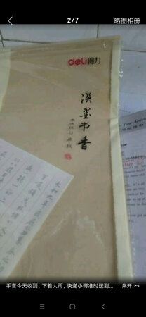 非常薄，练毛笔字还不错
质量非常好，与卖家描述的完全一致，非常满意,真的很喜欢，收到了包装很好还会在买!用着不错对产品相当满意挺好的很不错，，搞活动买到还不错。质量非常好，与卖家描述的完全一致，非常满意,真的很喜欢，收到了包装很好还会在买!用着不错对产品相当满意挺好的很不错，，搞活动买到还不错。质量非常好，与卖家描述的完全一致，非常满意,真的很喜欢，收到了包装很好还会在买!用着不错对产品相当满意挺好的很不错，，搞活动买到还不错。