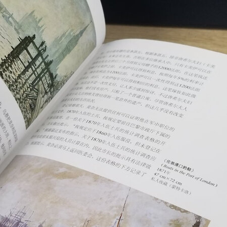 莫奈，印象派大师里最负盛名但确实我最为陌生的一位，画面倒是不陌生但生平事迹各方面可以说对他一无所知，相信这本开本不大但很是厚实满是文字的书能给我答案，期待读起来。书本印刷质量还好，但图片不如更加专业印刷的画册或明信片颜色锐利，虽然印象派画作多为朦胧暧昧，但据说，这里是据说，在美术馆里的原画作颜色还是非常清晰明快的，奈何无缘一见。