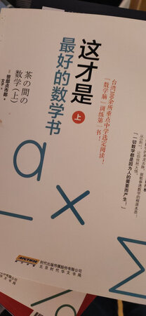 日本人写的这两本书。还挺有意思的。就是本人数学很渣，有的部分看不明白耶。但是，我觉得这不是书的问题，这是我的问题。