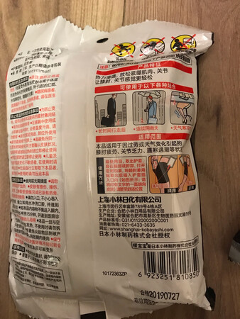 天气越来越冷了，老妈的时常觉得冷的疼，每一个冬天都会给她囤起来，这个简单又好，每天贴一张，挺舒服的，和热敷都是一样的，避免了再去医院检查，各种治疗，在家里就可以舒服温暖自己，年纪大了，对自己说一点。京东一直以来都是我买东西的首选，速度快，质量有保障，会一如既往支持买京东。