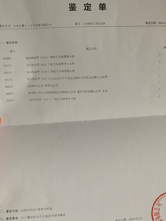 本命年一定要买一些有价值的物品收藏。可爱的猪宝宝邮票，图案装饰非常精致，值得拥有