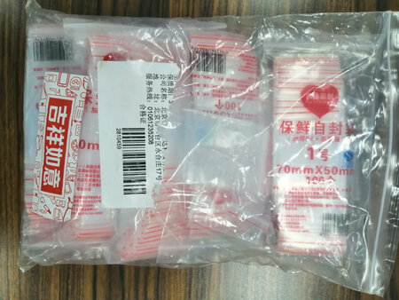 自封袋，价格便宜，这么大一包