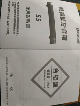 实话实说，深圳产的就写深圳产的呗，非得写个美国正品。。。收到货谁还看不出来？看看合格证，我反正不信美国执行的是我们大天朝的GB~
音质还算可以 对得起这几十块钱~反正买了也是联蓝牙听小说用的~听歌的话就买个好点的吧！