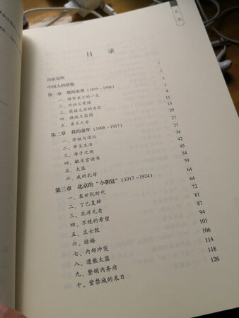 好可以的书，慢慢看看啦，推荐大家购买。