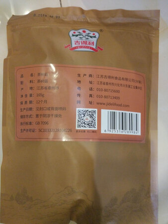 一次买了很多，盹货中，价廉物美。。。