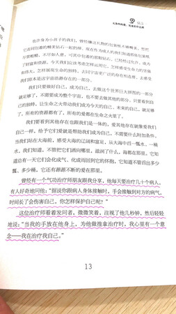 个人觉得物有所值，读完这本书会发现一个全新的自己。