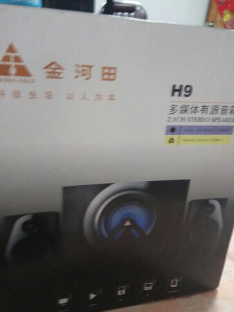 发货快，送货快，客服态度很好，质量很好，跟图一样，音质效果不错，以后有机会还会买的，搞活动很不错，很实惠的，跟人拼团买的，有优惠！