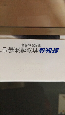 拿给老婆用的，老婆背部近段时间长螨虫，在京东看了这款舒肤佳的净肤竹炭排浊香皂，一看价格还挺贵的，网上查了一下据说效果还可以，于是就买了一个。那回来老婆用了之后，净肤除螨效果不错，螨虫少了许多，洗了之后皮肤感觉比较清爽。本来想去超市买第二个，发现外面的超市基本上没见有卖的，后面又在京东陆续卖了两支。