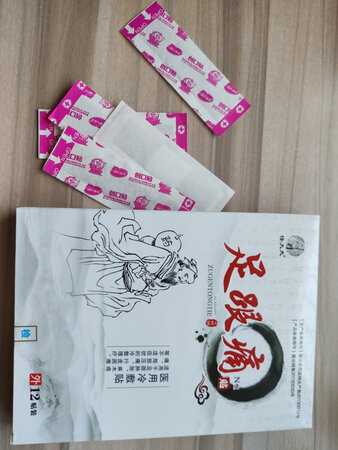 贴上有缓解，但不能起到治疗效果