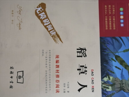 新书收到很脏污