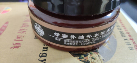 淡淡的蜂蜜味，第二天起床脸上也很滋润，没有紧绷感。很好用的一款面膜，没有不适感，用后肌肤嫩嫩的。