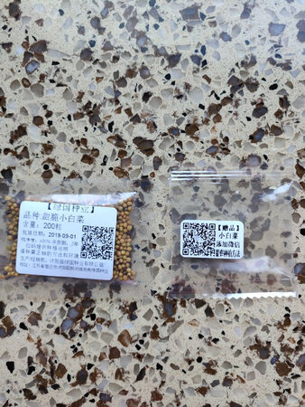 感觉还行，商家还送了一包种子！发芽了再追评吧！