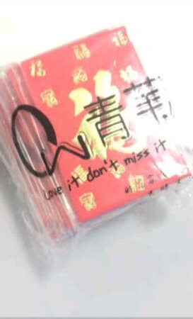 青苇 红包 迷你小号 利是封购物卡银行卡套 乔迁满月结婚，采用硬纸材质，不易变形，一百元对折可以放入，色彩艳丽，性价比高，值得购买。