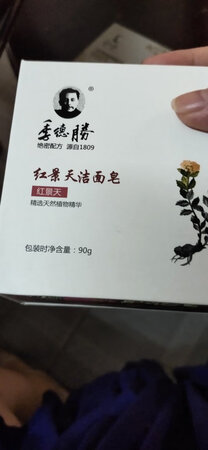 香皂香味都走光了。觉得不值得这个价！