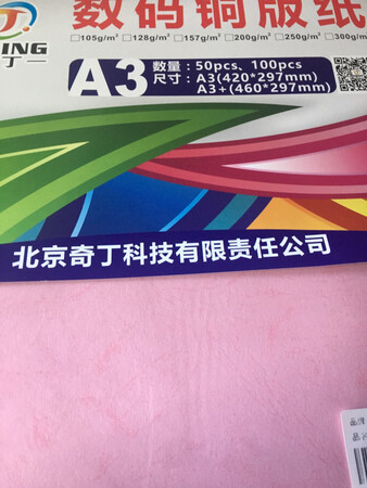 实物与商家描述一样