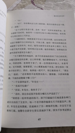 家庭教育的书籍感觉都差不多。京东自营，正版书籍，快递迅速，包装严实，服务周到。好评！