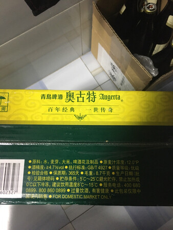 酒香浓郁，泡沫丰富，口感细腻饱满，酒精度数略高！第二次购买！难得佳酿！