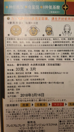 产品质感：按照说明，在使用前稍微揉一揉再打开，里面确实许多果冻样子的物质。
使用感受：满满的涂在面膜纸上，非常舒服。
适合肤质：我是干性且有一点敏感皮肤，用后没有刺激感觉。
补水效果：补水效果不错。
贴合效果：面膜纸贴合紧密。
朋友介绍的品牌，趁双十一期间败了两套，用后感觉良好，会持续关注。